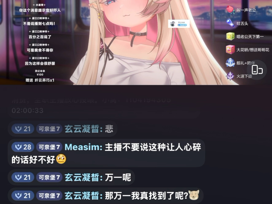 七夕节未来哥哥带奈奈看特效ヾ(๑╹ヮ╹๑)ﾉ”奈奈的第一个舰长~哥哥宠奈奈的样子真帅