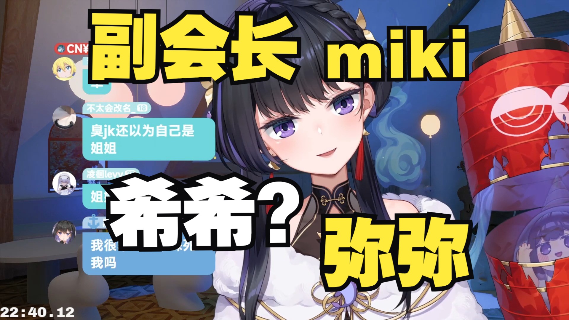 感觉“希希”这个名字应该已经有人叫了【弥希Miki】哔哩哔哩bilibili