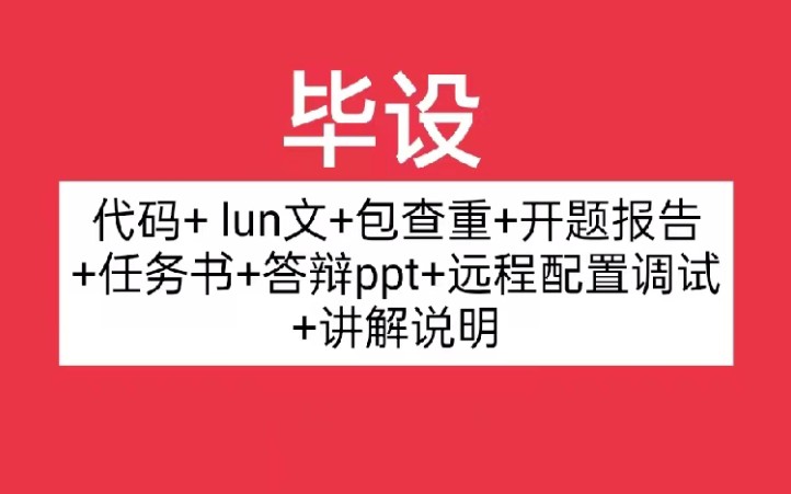 计算机毕业设计毕设学生宿舍管理系统学生公寓信息管理系统ssm,java,jsp,springboot,vue哔哩哔哩bilibili