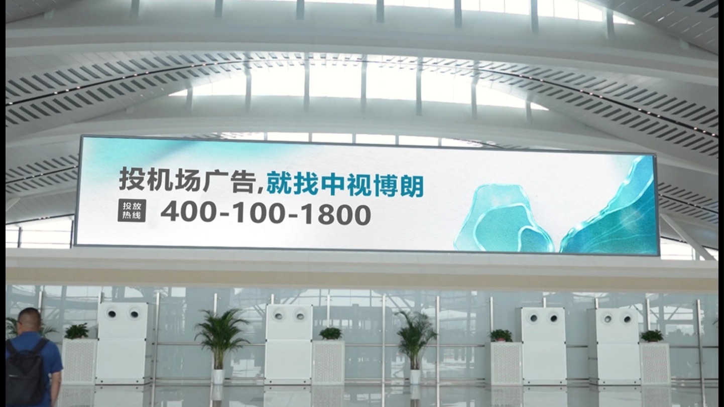 烟台机场广告投放