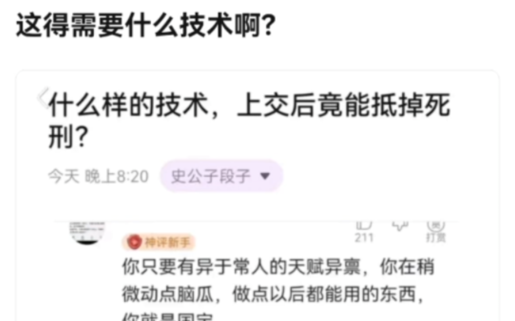 这得需要什么技术?哔哩哔哩bilibili