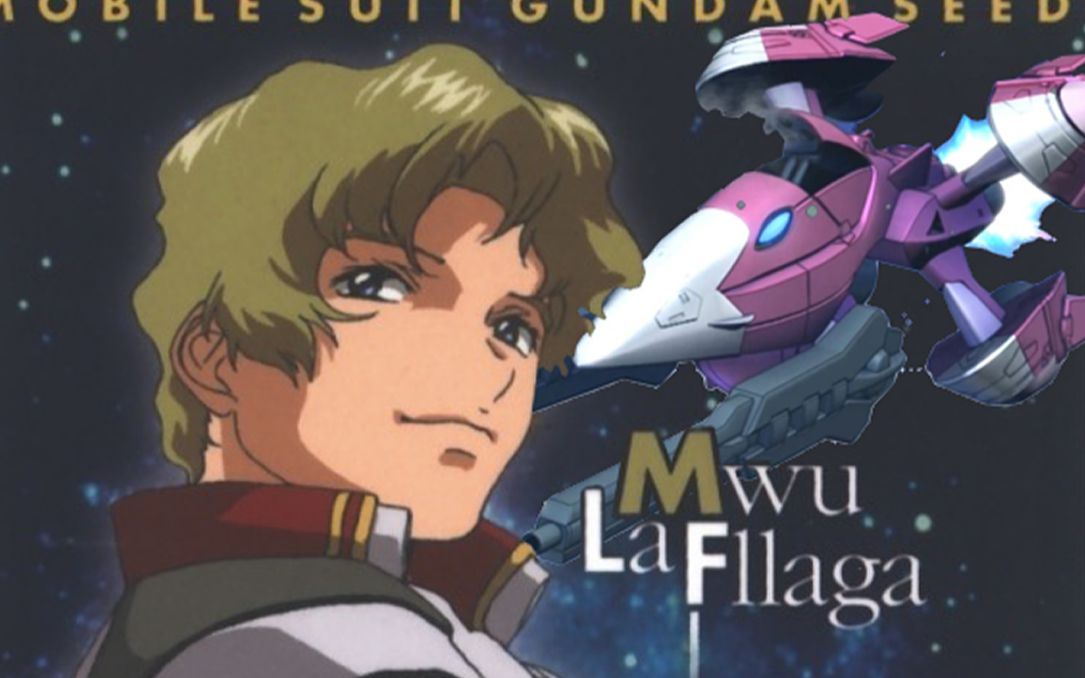 高达seed时间线改变穆开ma秒了被抢的x系列