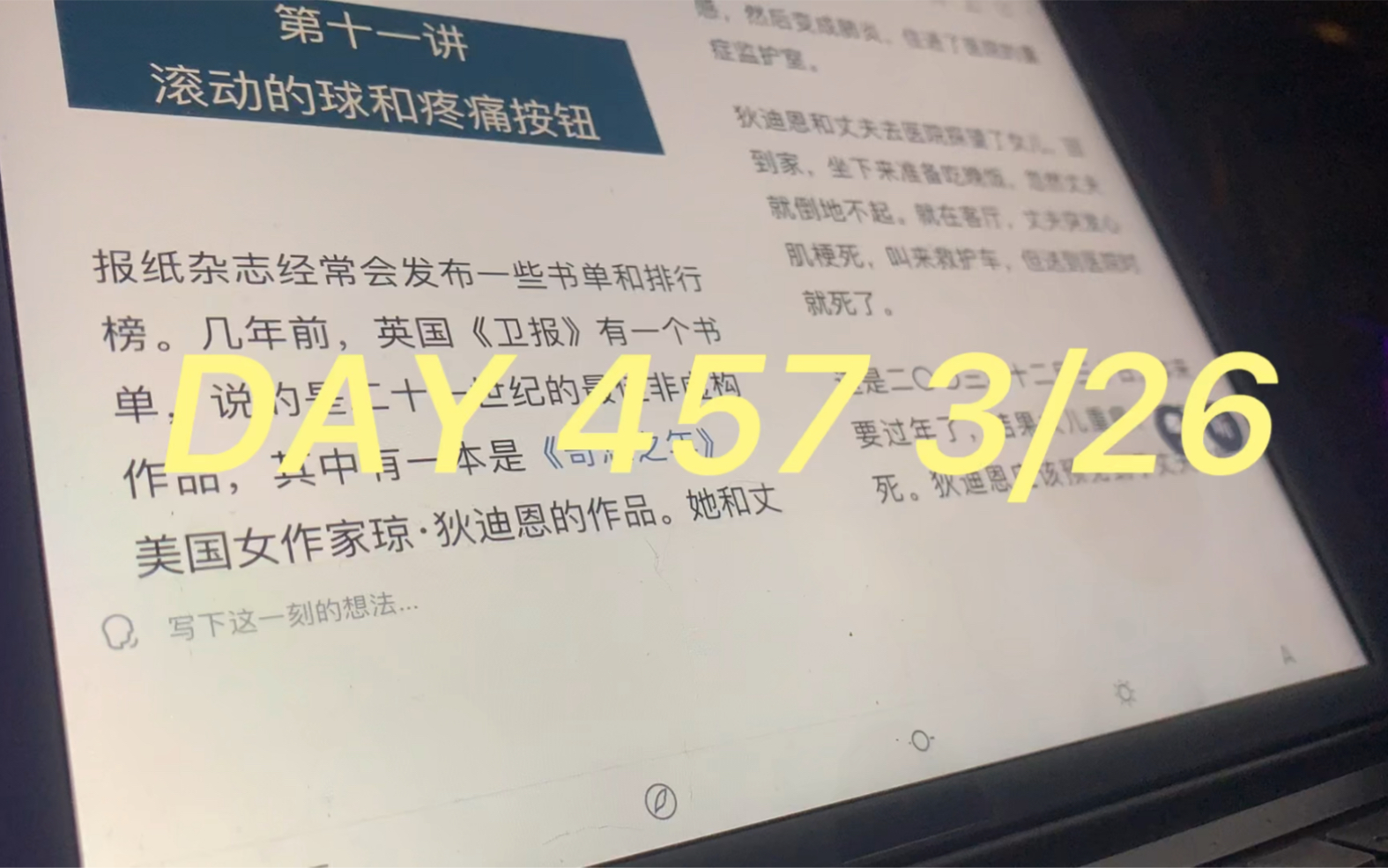 #每日读书 “太阳太远了否则我要埋在那里”海子《早祷与枭》哔哩哔哩bilibili