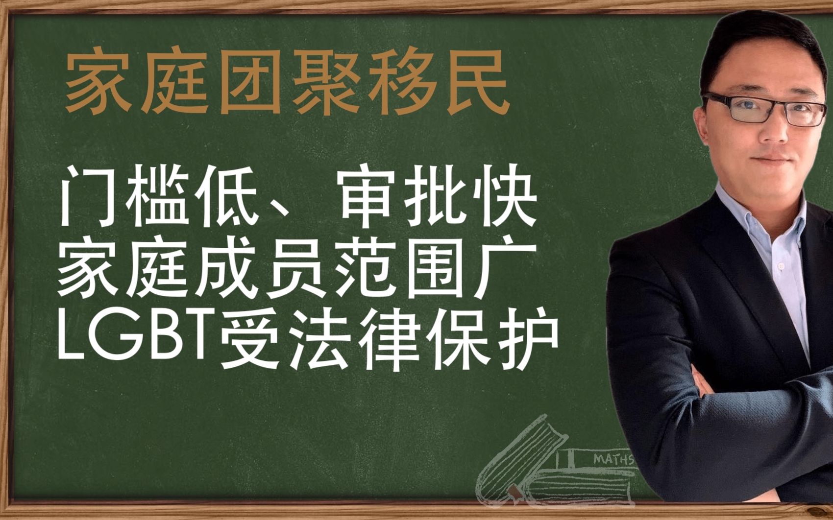 家庭团聚移民可以担保的家庭成员范围超乎你想象:夫妻、同居、LGBT、子女、亲戚等都可以担保,并且移民门槛很低!哔哩哔哩bilibili