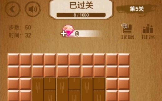 逻辑推箱子第5关