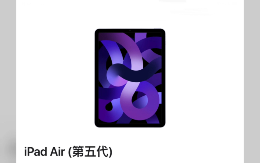 谁懂!!全新国行正品ipadair5现在4299元!!哔哩哔哩bilibili