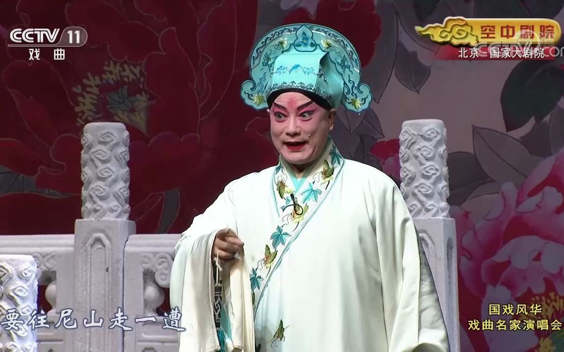 柳荫记李宏图图片