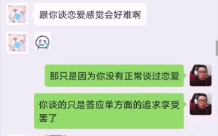 [图]网恋大司：网恋对象冷暴力该怎么办？