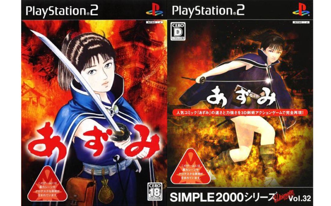 【PS2游戏】simple2000系列终极Vol.32百人斩少女 | Simple 2000 Series Ultimate Vol. 32 あずみ(2005)单机游戏热门视频