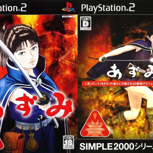 PS2游戏】simple2000系列终极Vol.32百人斩少女| Simple 2000