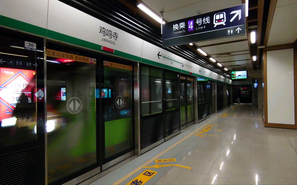 南京地铁3号线上行鸡鸣寺进站(庞巴迪vvvf)_哔哩哔哩 (゜-゜)つロ