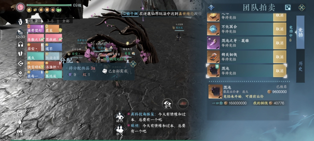 瑶光全服首开可交易混沌现场