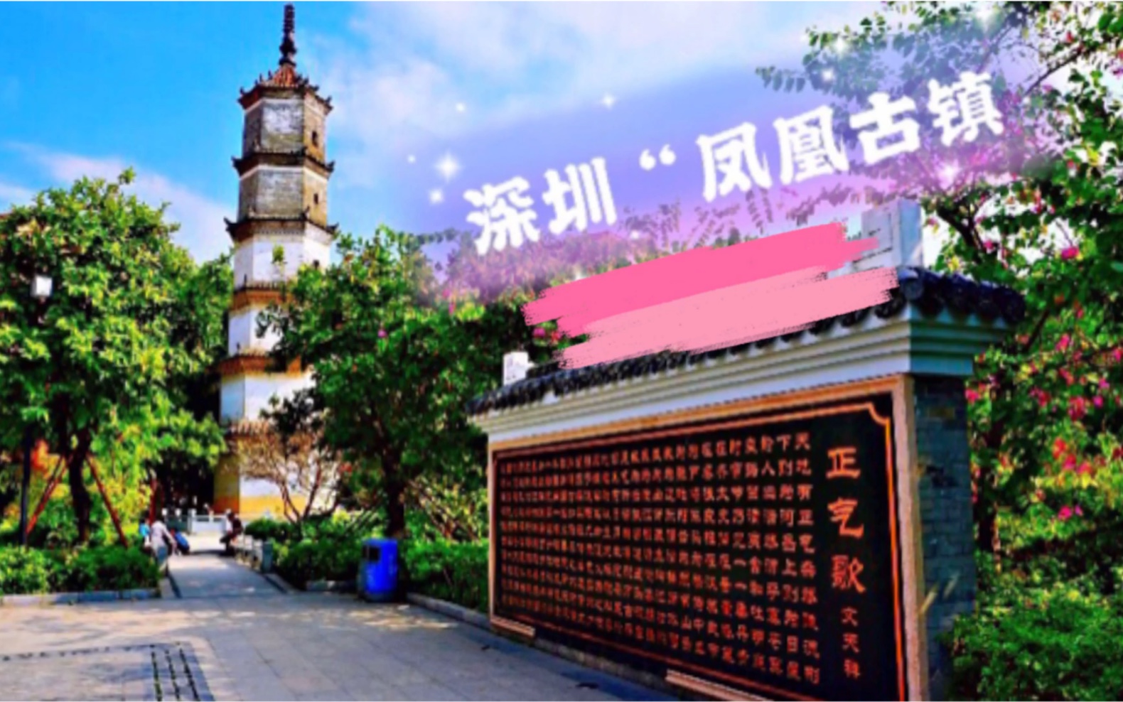 【深圳"凤凰古村"vlog】村口的奇怪小铜人,在村里给自己家猪猪吓到到!