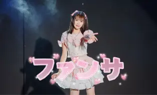 Descargar video: 【momorin】ファンサ｜迟到的19岁生日作