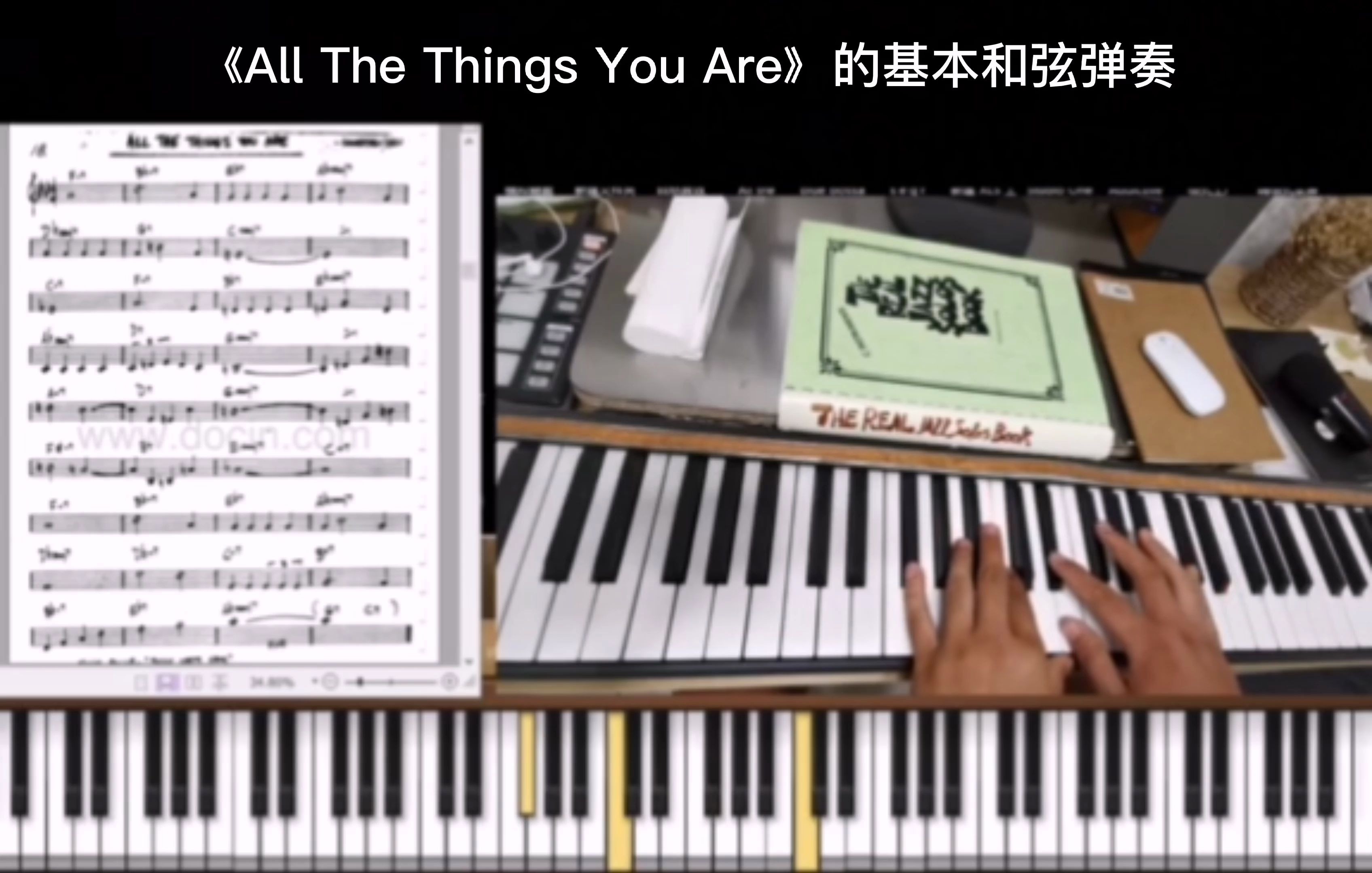 [图]All The Things You Are 的基本弹奏