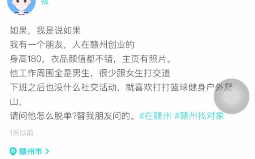 soul的热门文案来了,我用这条文案一天加了十几个同城优质女生,表哥在线讲解哔哩哔哩bilibili