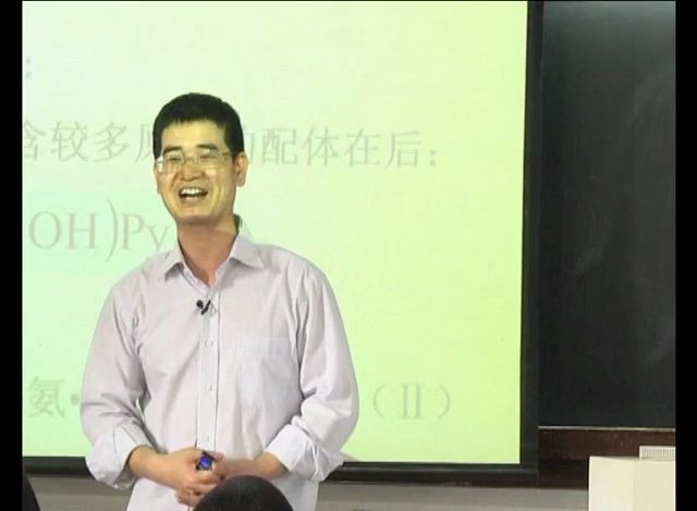 《无机化学》(厦门大学主讲)第九十三讲——配合物的命名哔哩哔哩bilibili