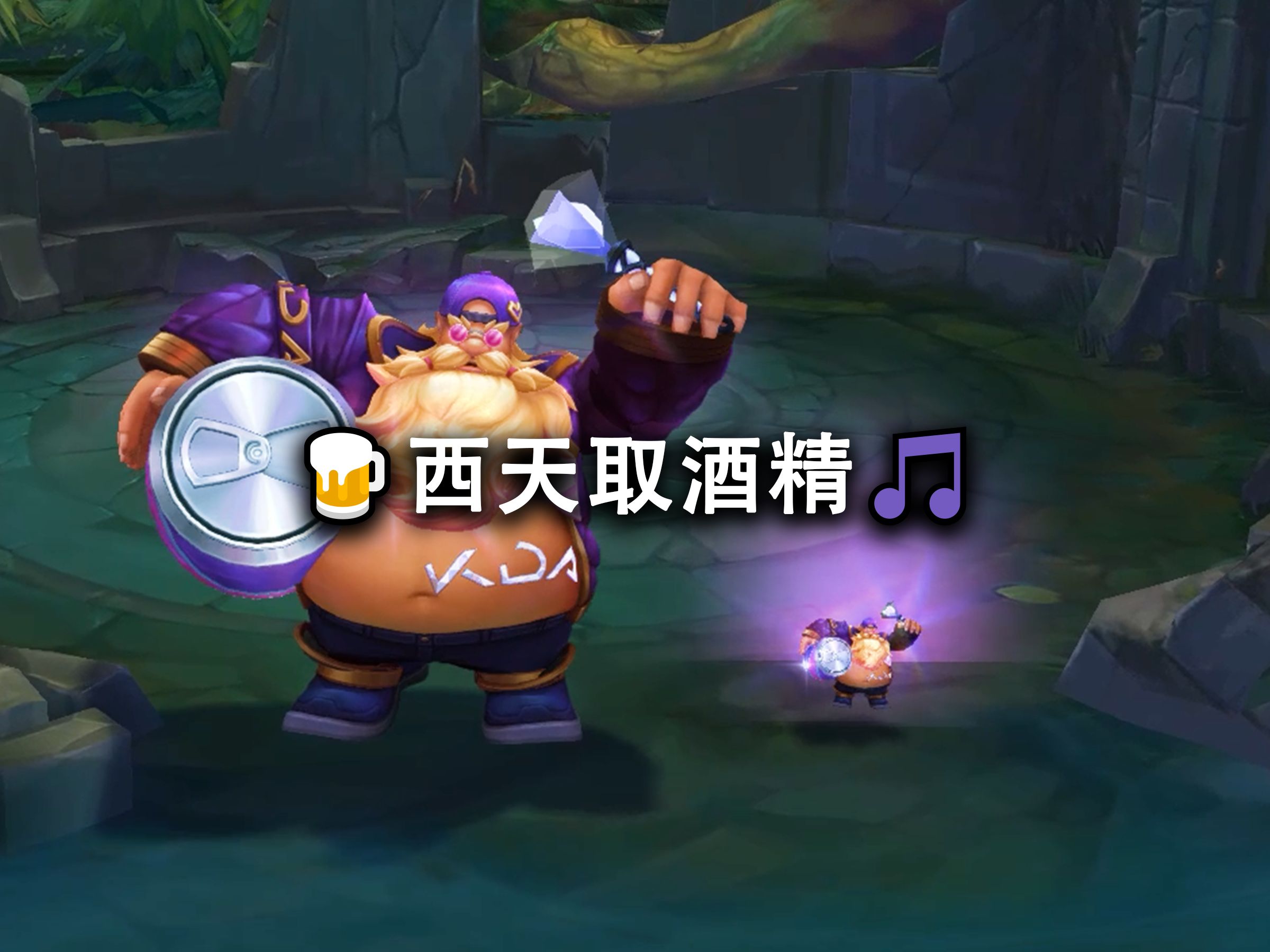 🍺西天取酒精🎵-恩临-恩临-哔哩哔哩视频