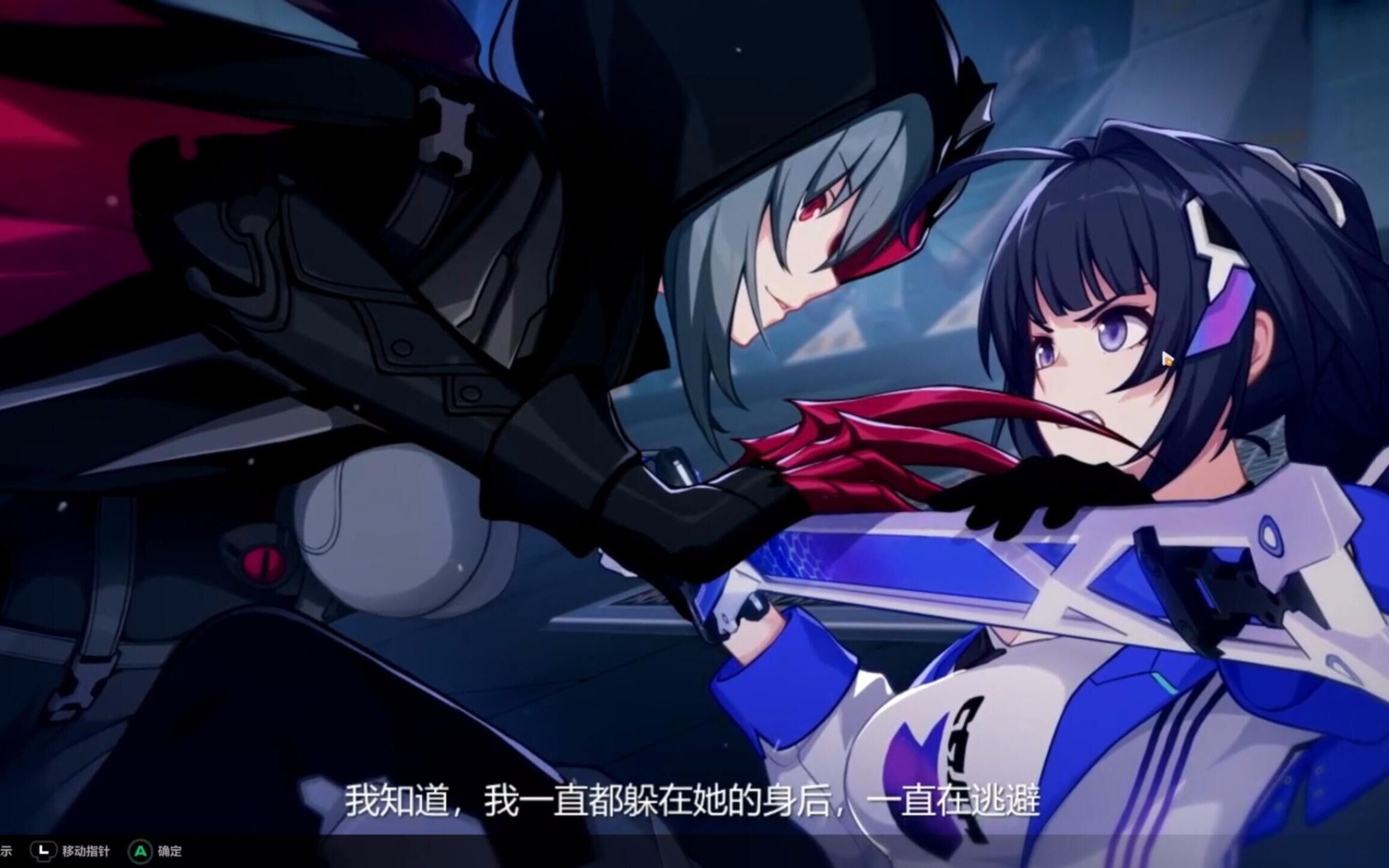 崩坏3 新章节[第十六章 暴雨将至] 剧情体验(3)完结