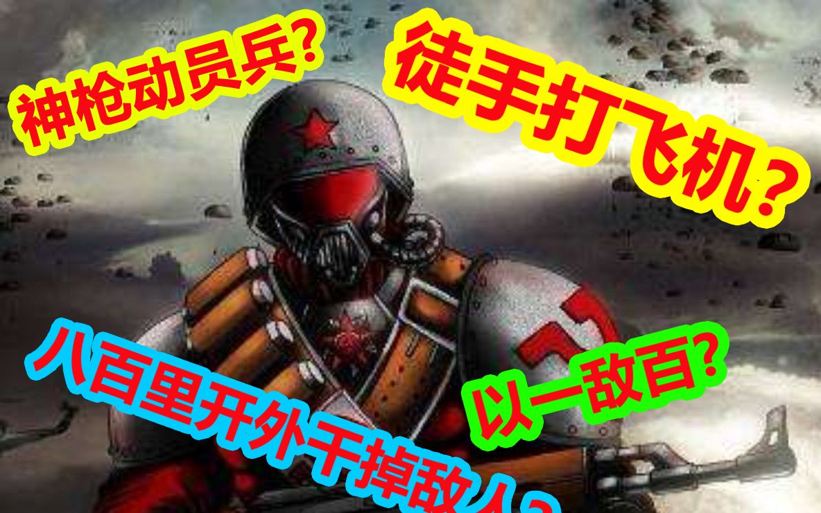 【红警剧场】《动员兵传奇》——老鲍年轻时的风流往事。_哔哩哔哩_bilibili