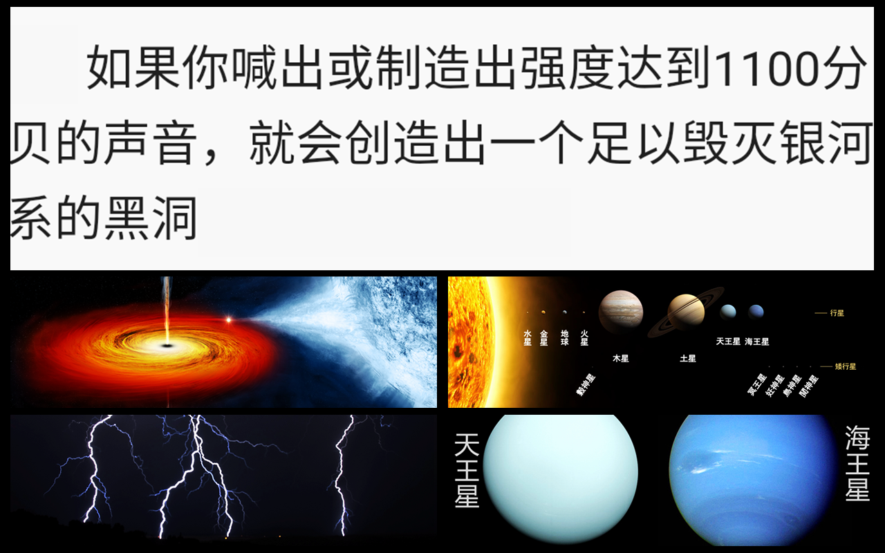 [图]【第2期】那些与宇宙有关的冷知识：你想毁灭宇宙？不妨试试看