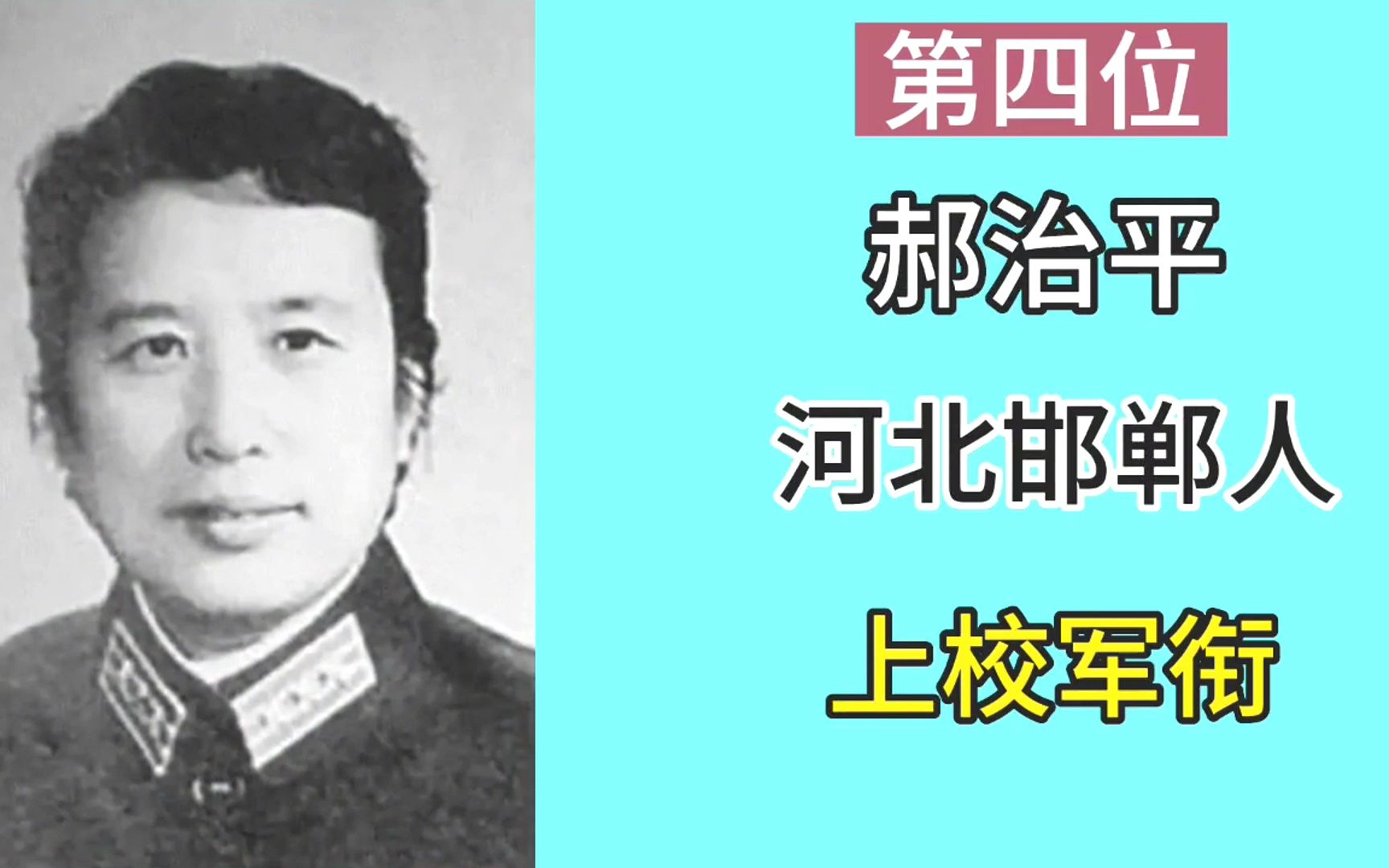 [图]1955年授衔的女战士及军衔，致敬女中豪杰！