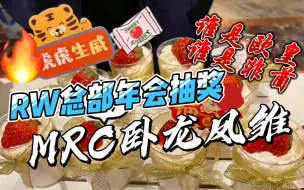 Download Video: 日常生活中也戏剧感拉满的MRC