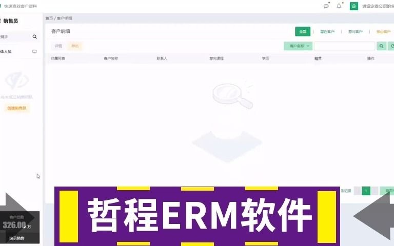 互联网IT项目投资行业专用软件哔哩哔哩bilibili