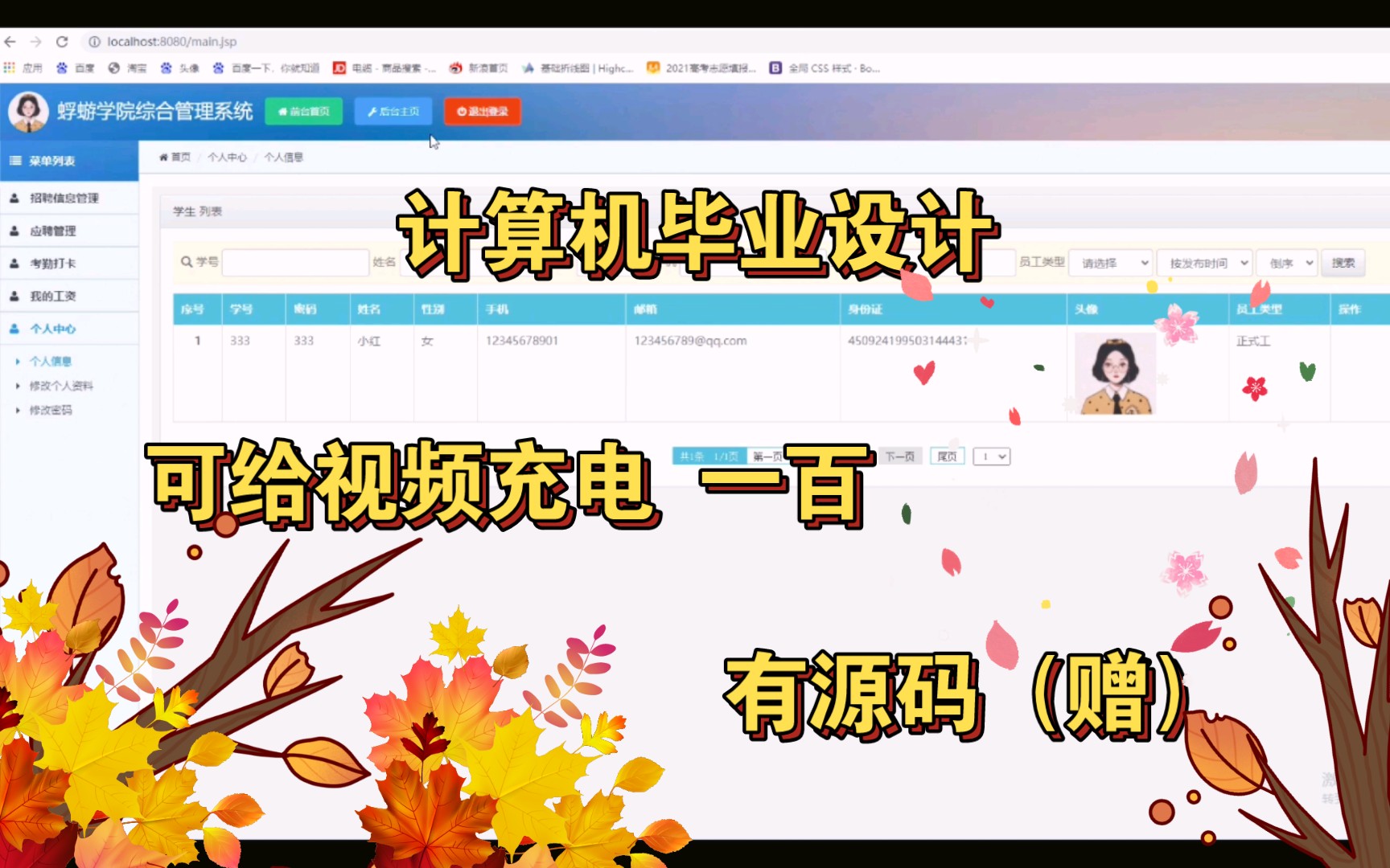 计算机毕业设计:用Java和Spring Boot打造学院综合管理系统,教你如何去设计实现功能和创新亮点设计,计算机程序设计,计算机毕设,编程开发哔哩哔...