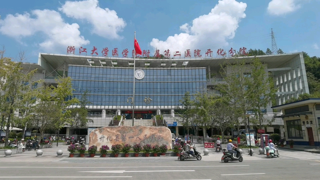 《爱的奉献》开化县人民医院 徐建芳