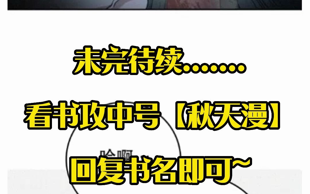 【无形压制】漫画"第一话" 熙云慢慢地适应康宇残忍的执着!!!哔哩哔哩bilibili