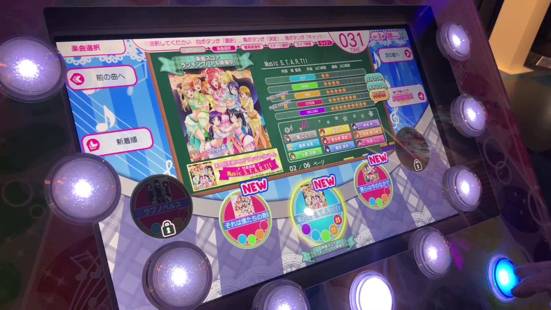 【lovelive街机】sifac自录"music s.t.a.r.t!