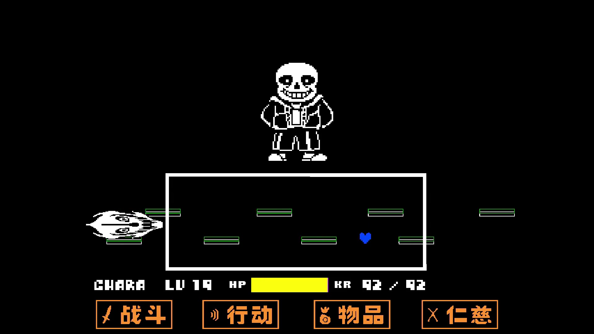 [图]【陆俊】UNDERTALE GE线路9—来到最终的长廊，Sans的审判战！