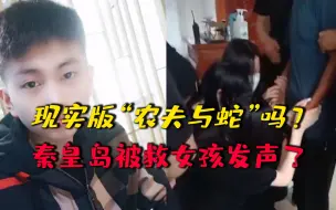 Video herunterladen: 17岁男孩为救溺水者遇难，被救女孩发声：从未说过那些难听的话