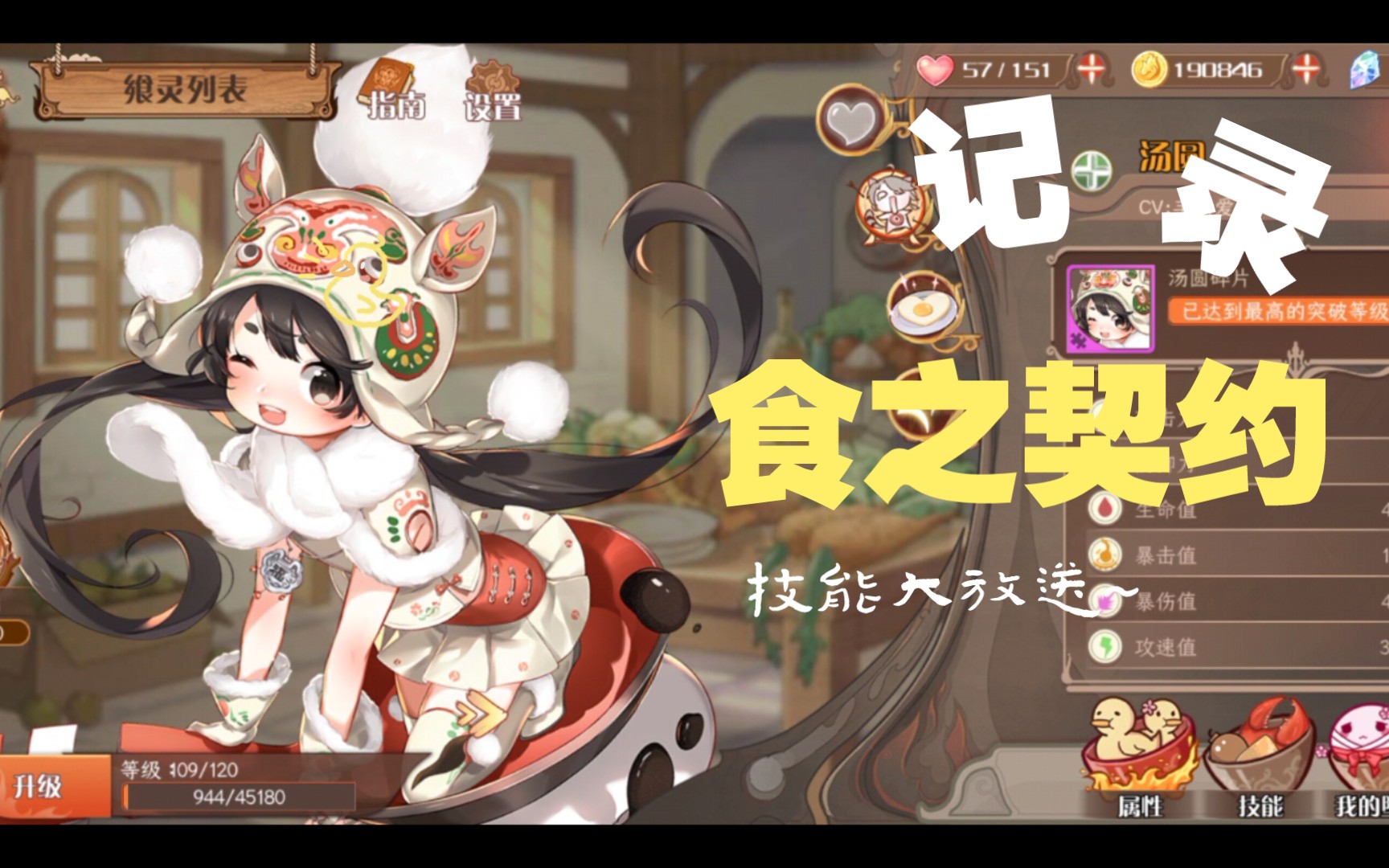 【食之契约】当初一眼爱上了法式蜗牛,太耐人了,第八弹!