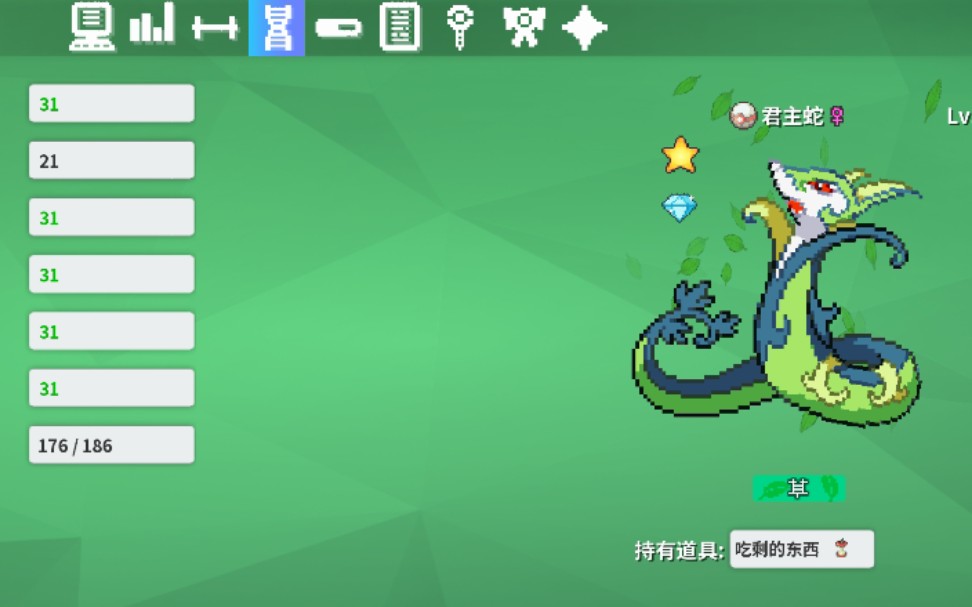 【pokemmo】带着梦想去旅行!闪光草蛇通关合众天王(一周目)