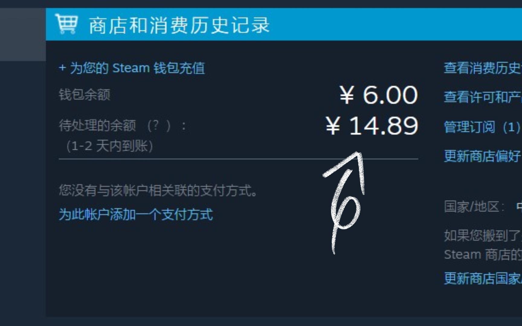 STEAM打折快结束了可余额还没到账?快来学下卡单网络游戏热门视频