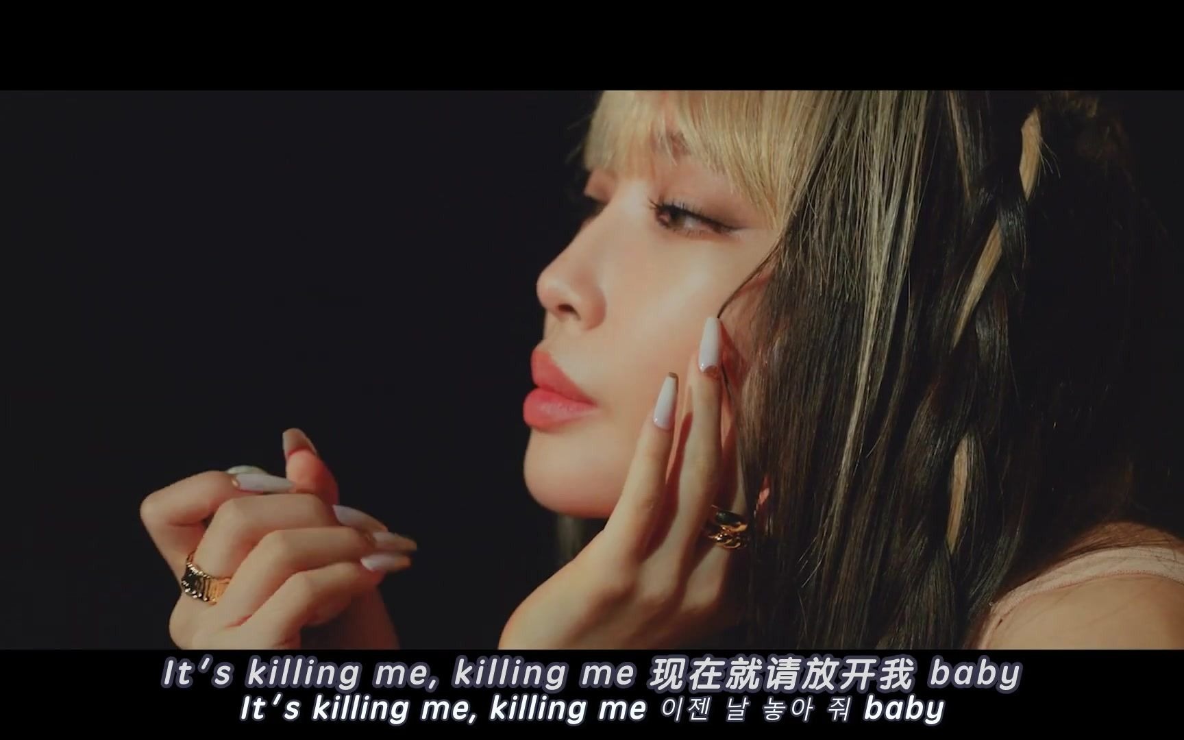 [图]【中韩字幕】请夏 'Killing Me' MV