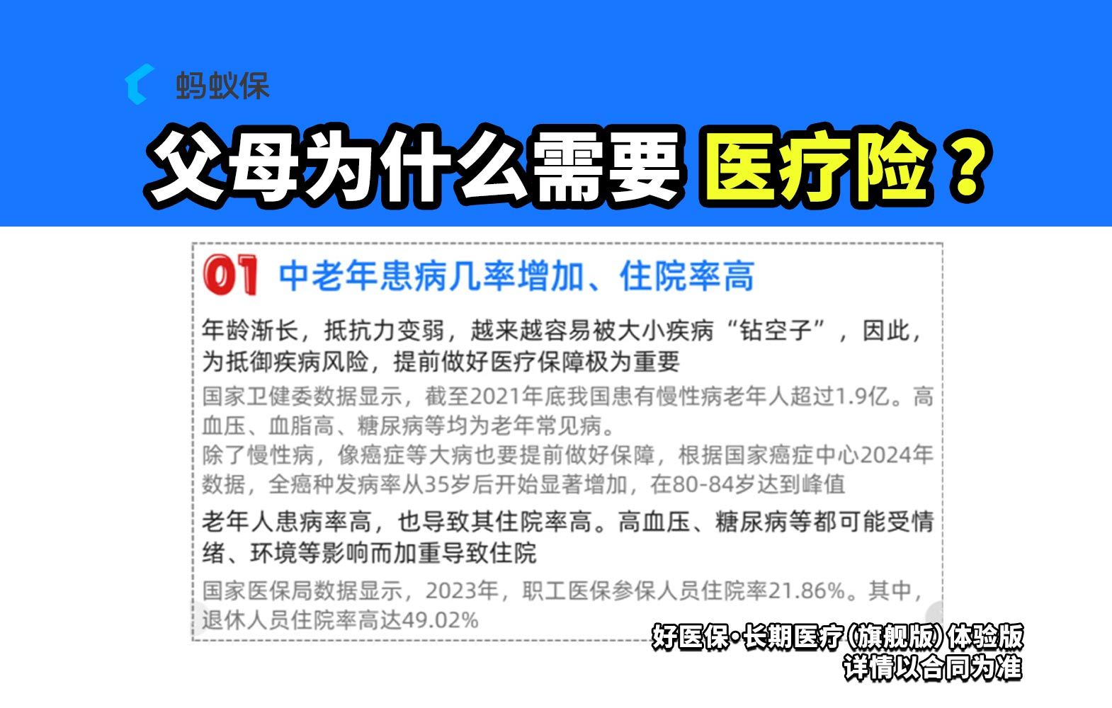 普通家庭应对大病的冲击更好的解法就是买份保险!!哔哩哔哩bilibili