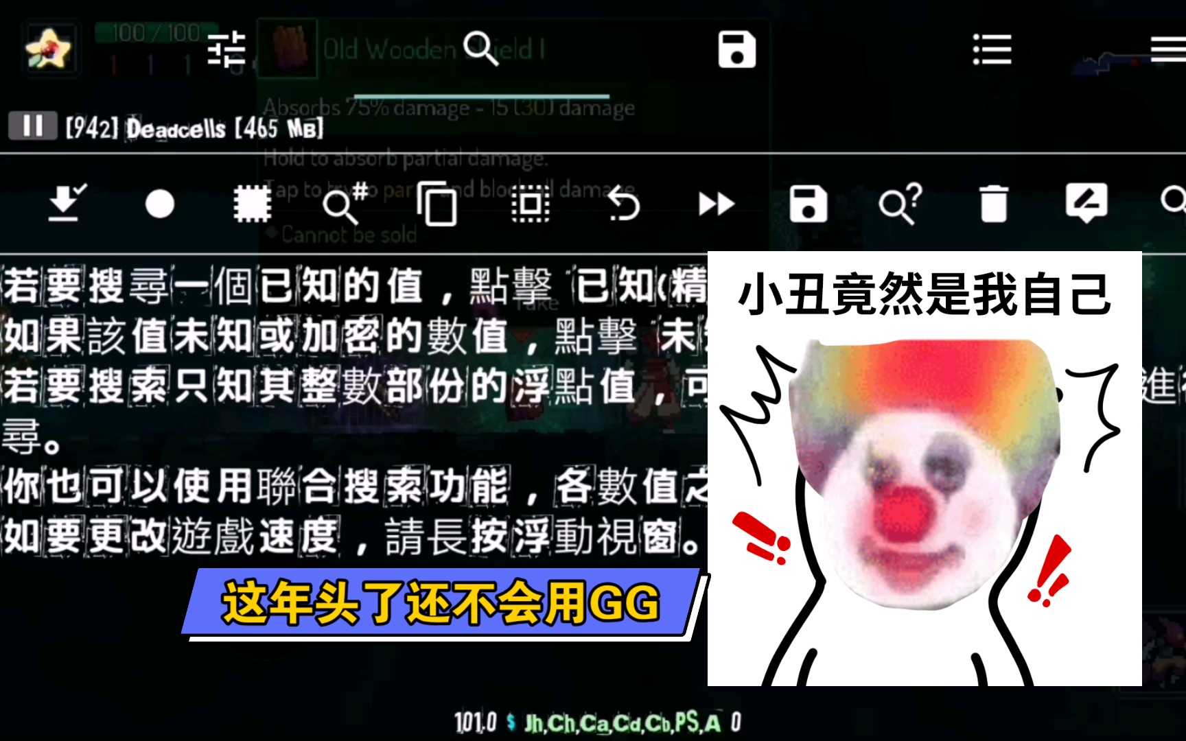 【GG修改器的小白教程】如何简单修改程序数据以及使用脚本哔哩哔哩bilibili