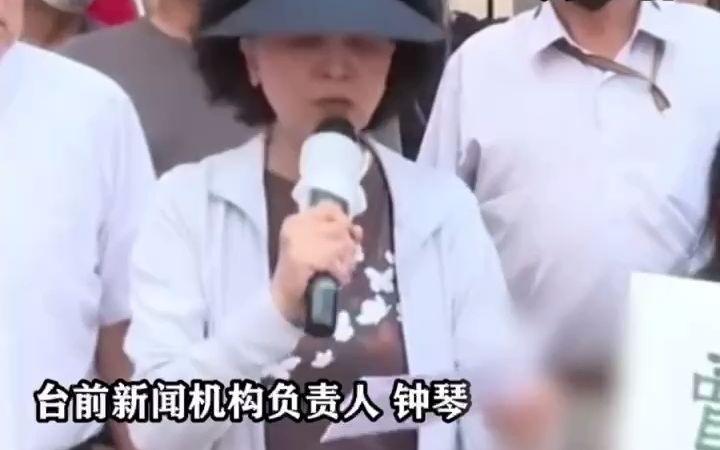 通美挑衅大陆!台前官员怒告蔡英文犯“外患罪”!哔哩哔哩bilibili