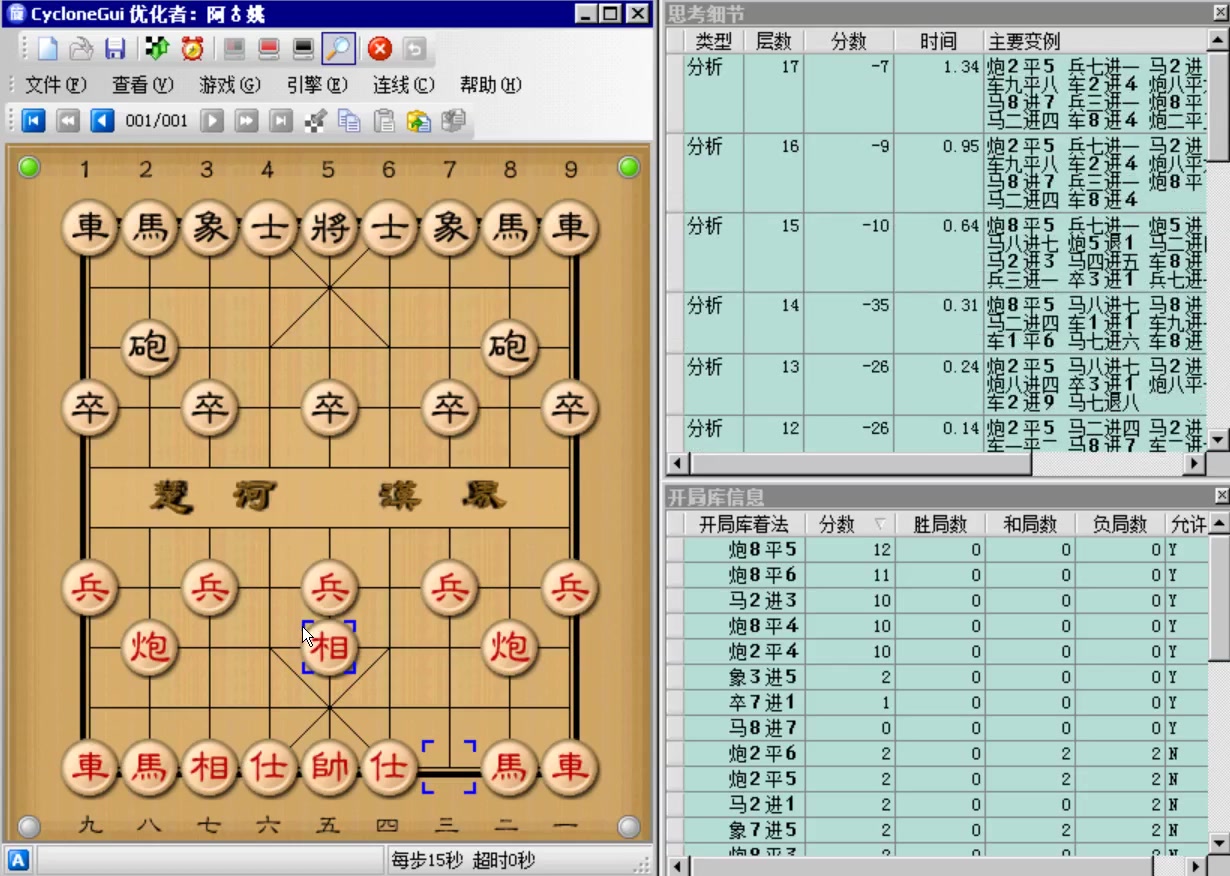 2019年财神杯象棋快棋赛【王天一 先胜 朱少钧】职业顶尖vs业余豪强!业余棋手与职业棋手的差距究竟有多大?!哔哩哔哩bilibili