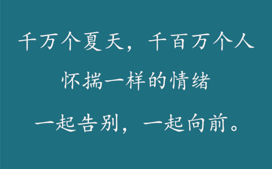 那些干净文艺的唯美句子|给你直面未来的勇气哔哩哔哩bilibili