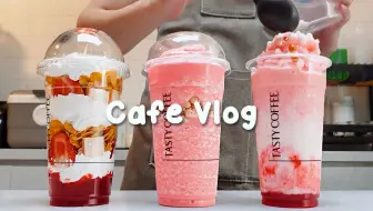 Download Video: 星期六是草莓日~30 mins Cafe Vlog Cafe Vlog Cafe vlog cafe vlog asmr Tasty Coffee