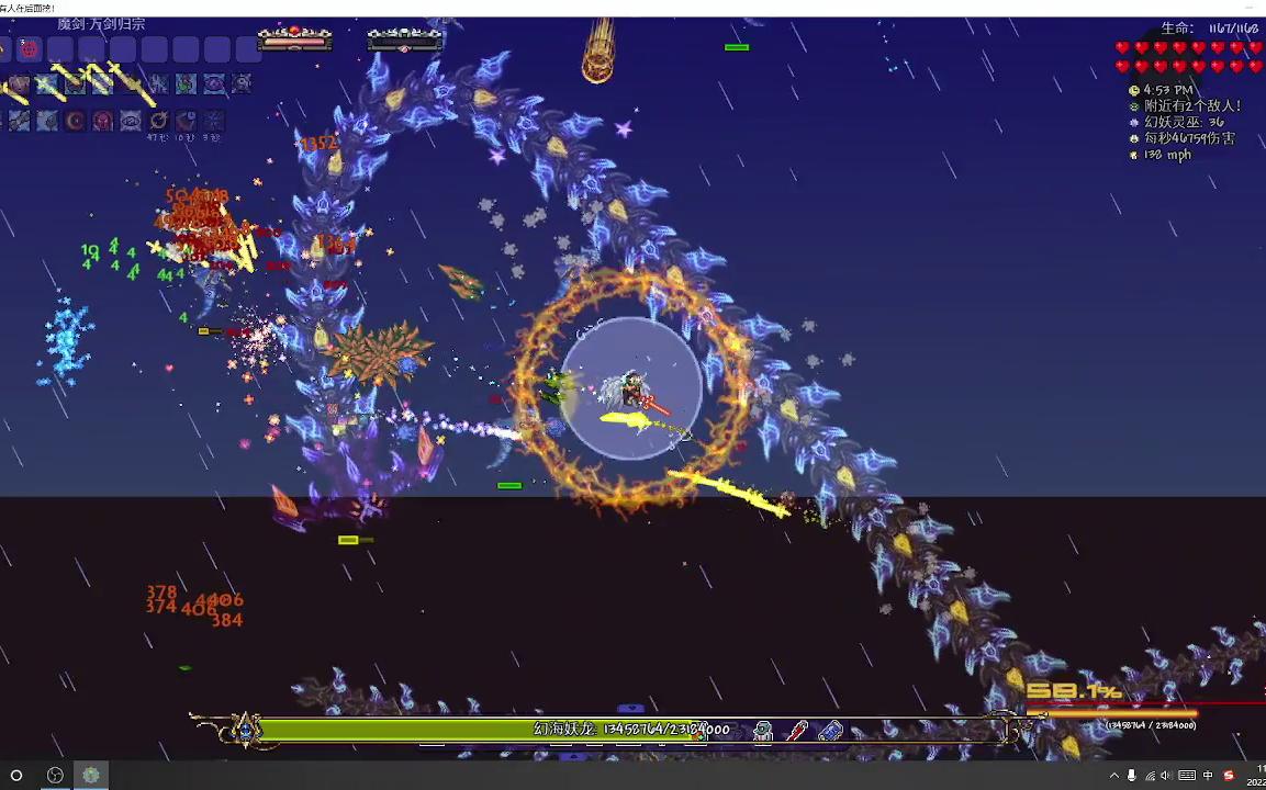 活动作品幻海妖龙1魔剑万剑归宗