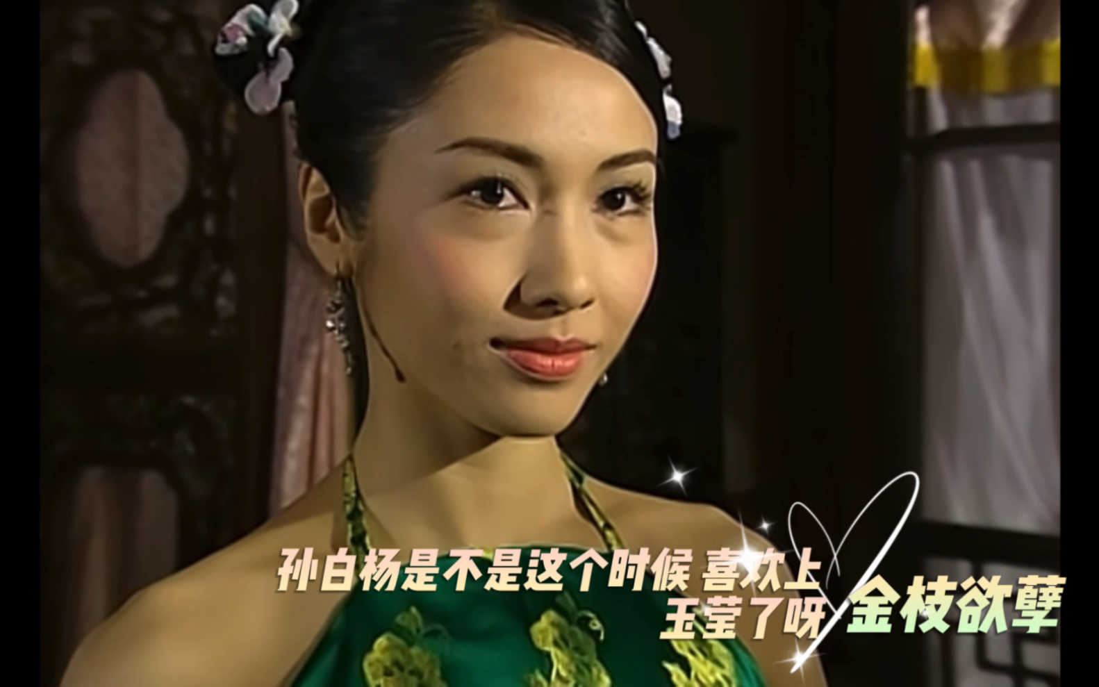 金枝欲孽|孙白杨什么时候开始喜欢玉莹的