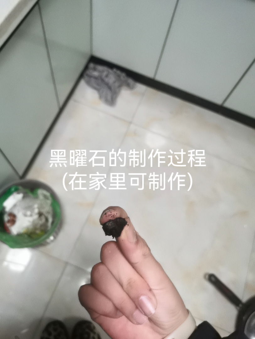 黑曜石的制作过程哔哩哔哩bilibili