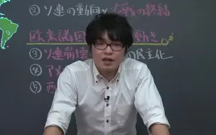 日本中学历史 世界史 现代文明与各地的战争 哔哩哔哩 つロ干杯 Bilibili