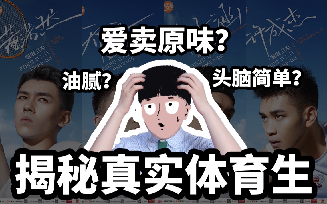 【欢迎报考北京体育大学】我承认,我在澡堂自卑了哔哩哔哩bilibili