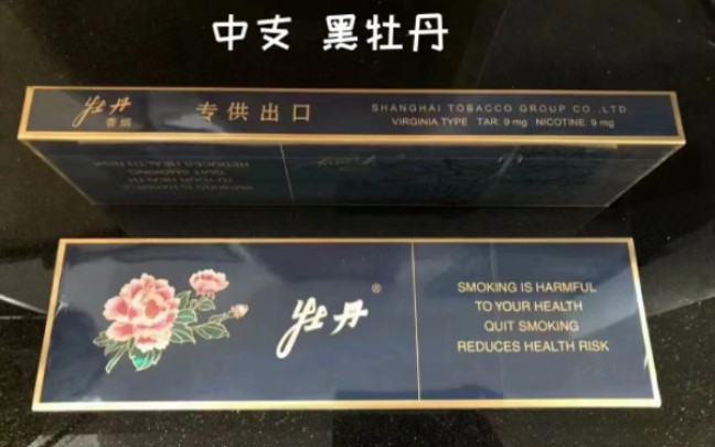 牡丹香烟价格表上海图片